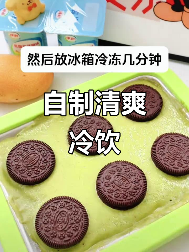 夏日自制炒酸奶与冰沙,清凉又放心,真是解暑的绝妙选择!