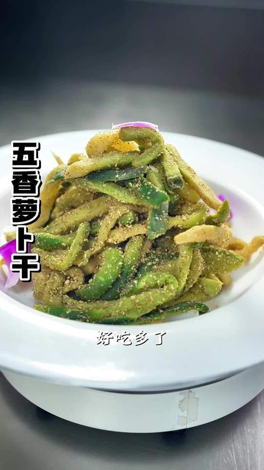 山东人餐桌缺肉行，缺萝卜干咸菜可不行！40年老厨子秘方，速收藏！