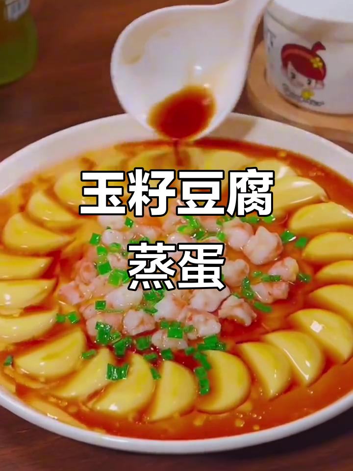 蒸蛋配虾仁，豆腐鲜美又营养