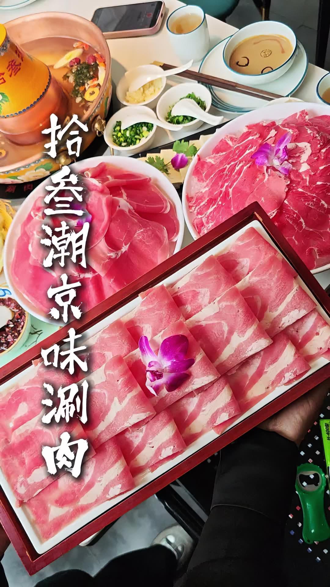 好肉就得经得起清水检验,凤城五路店和高新店都可以用 拾叁潮京味涮肉 西安铜锅涮肉 西安美食