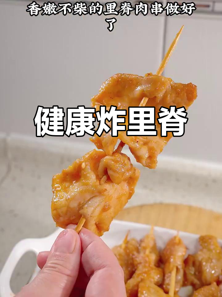 街边炸里脊真相揭秘，自己做更健康美味！