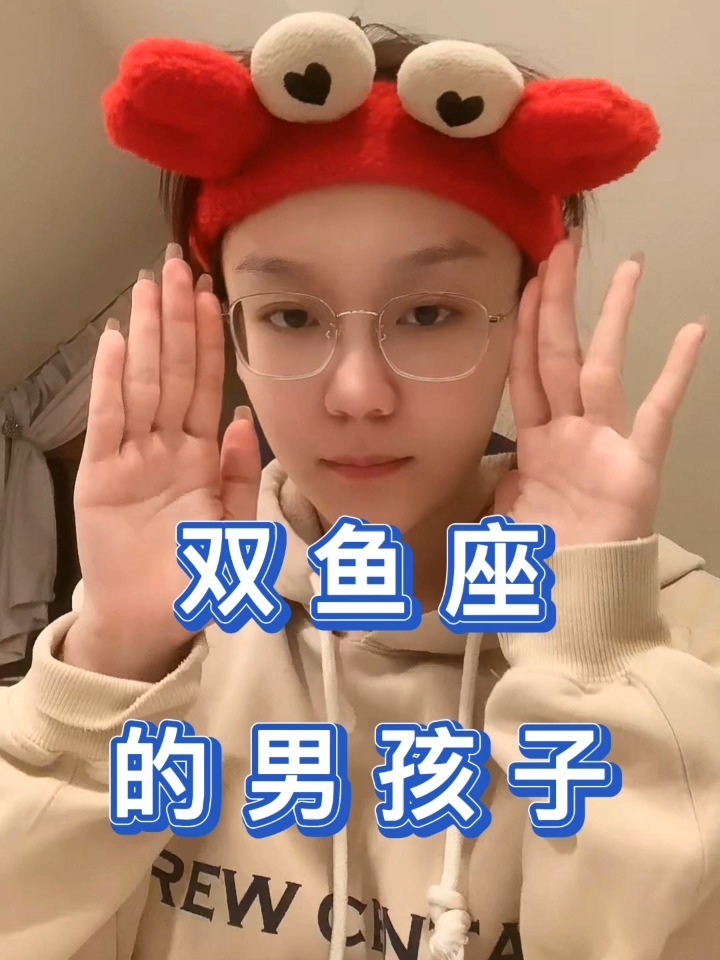 双鱼座的男孩子到底是什么样的呢