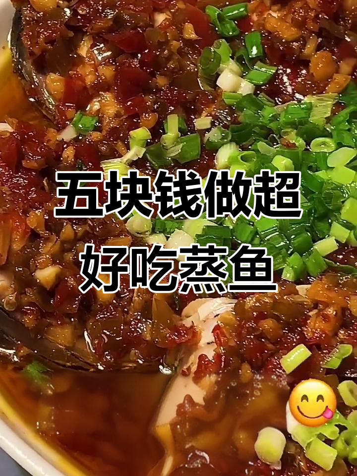 蒸鱼尾家常下饭,简单又美味