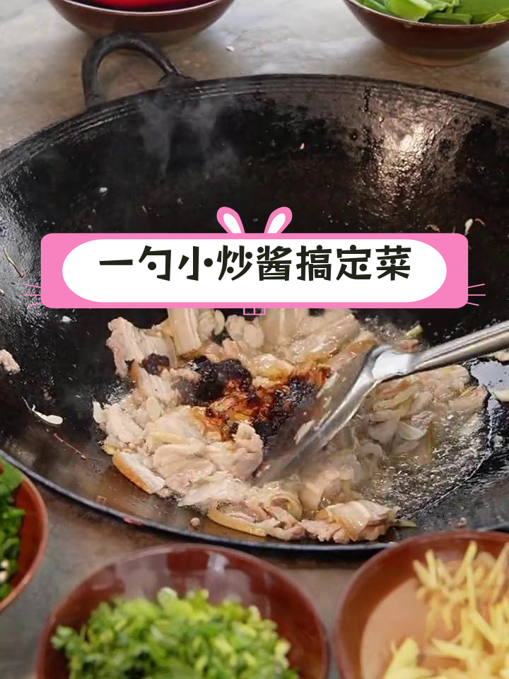 重庆家常小炒酱,轻松做出餐厅味