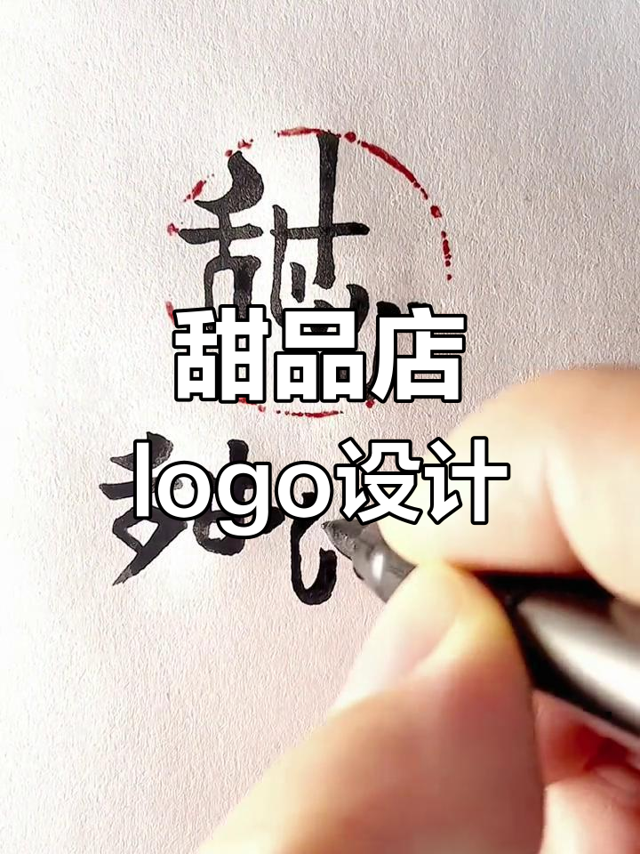 甜心蛋糕店标志设计创意