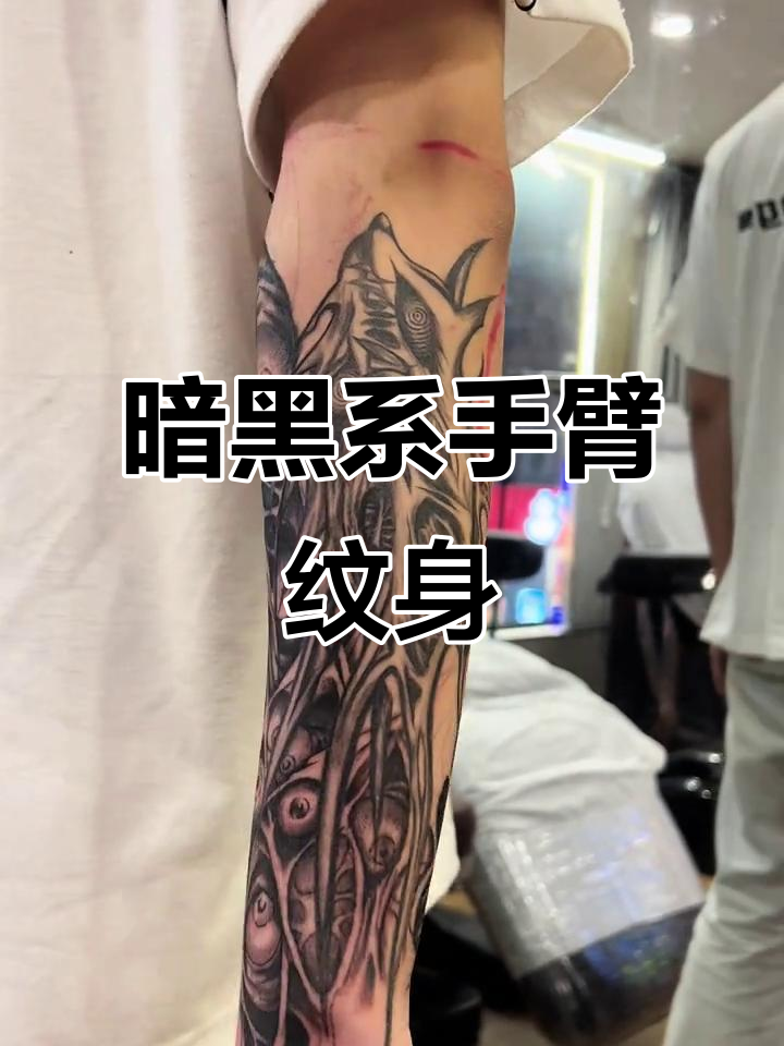 暗黑手臂纹身手稿,神秘与魅力的完美结合