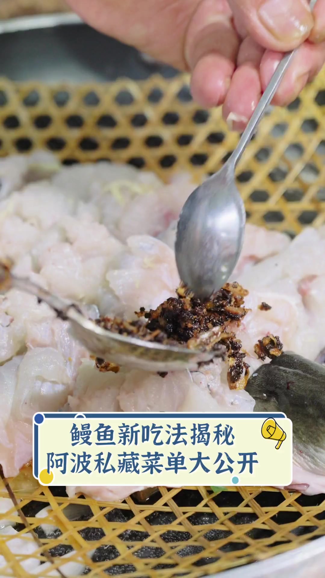 鳗鱼新吃法揭秘,阿波私藏菜单大公开
