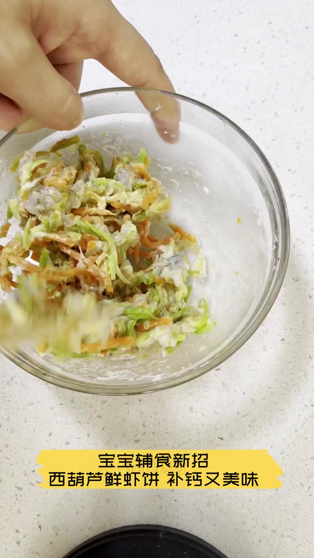 宝宝辅食新招,西葫芦鲜虾饼,补钙又美味