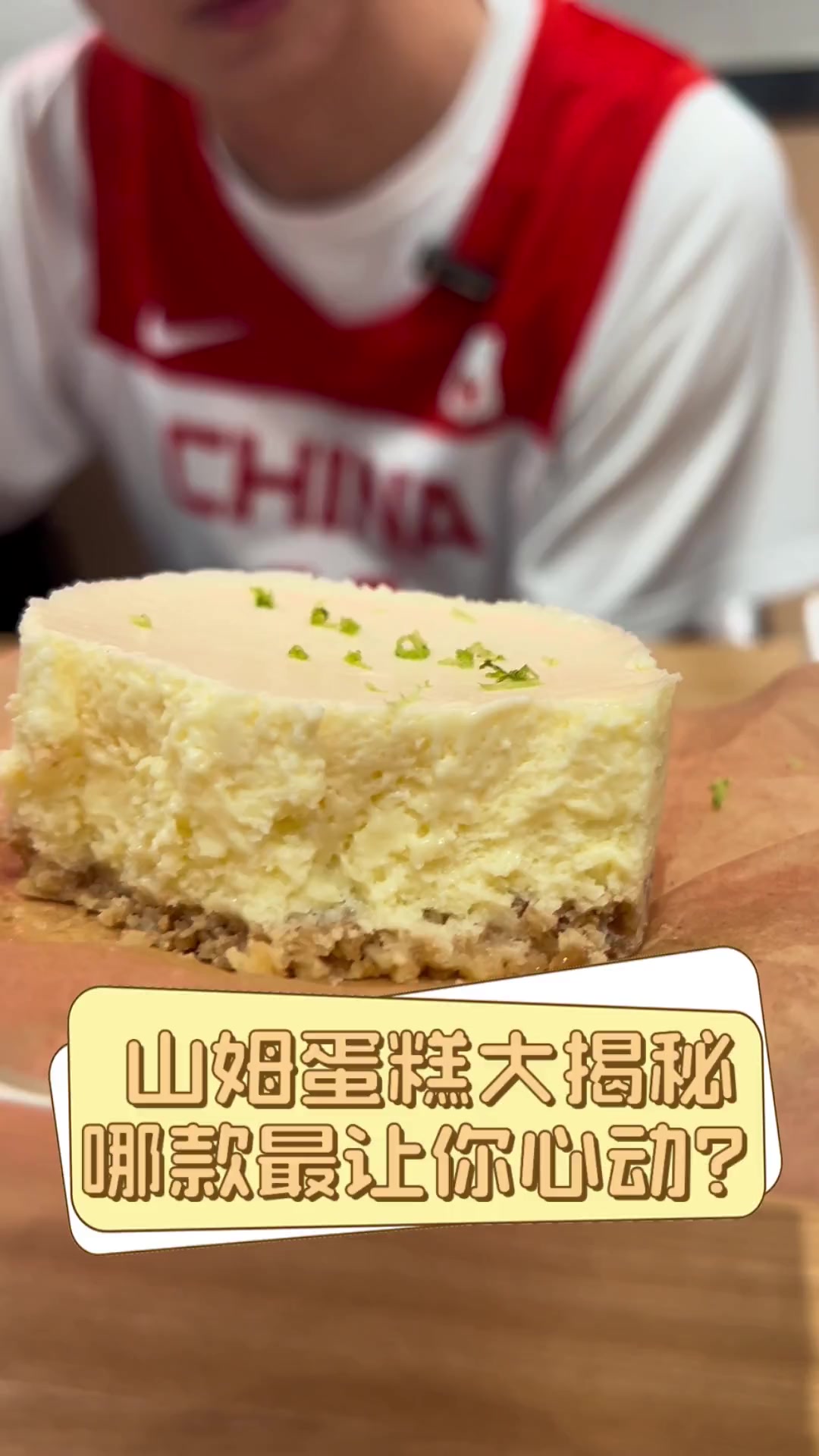 山姆蛋糕大揭秘,哪款最让你心动?