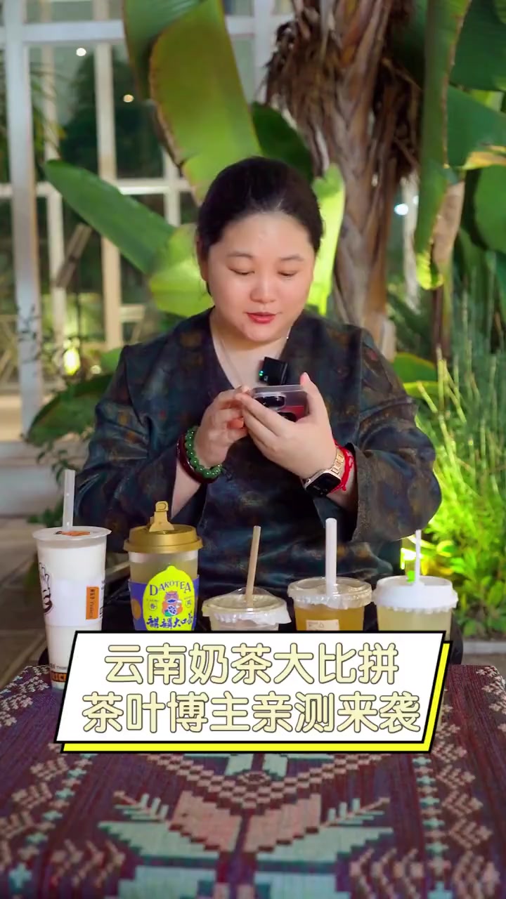 云南奶茶大比拼,茶叶博主亲测来袭