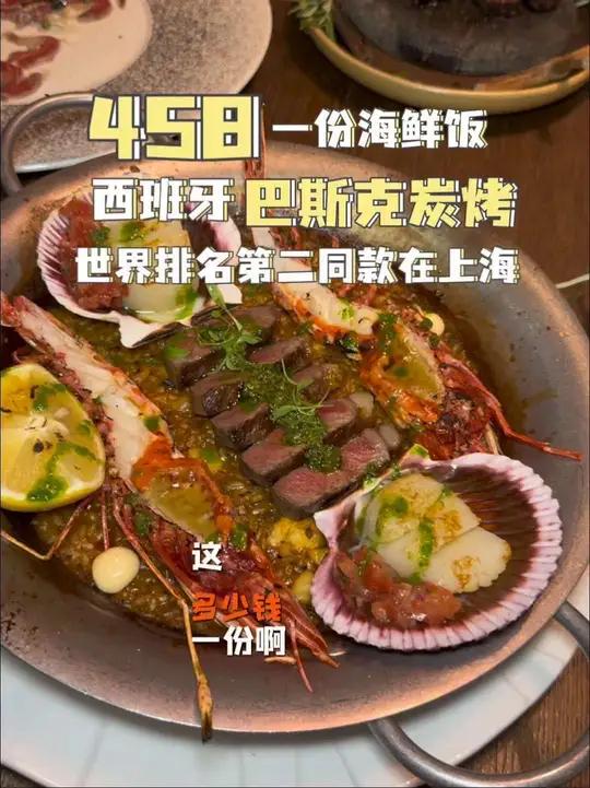 有人吃完连夜退掉了去西班牙的机票!板前碳烤西班牙菜,i人友好