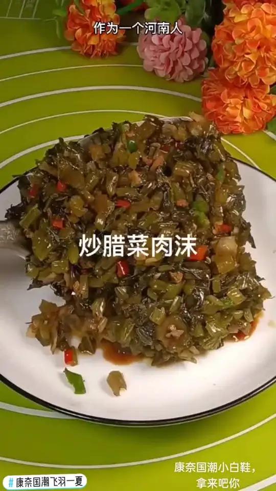 吃饭没胃口，每天不知道吃什么，这个炒腊菜你一定要收藏好