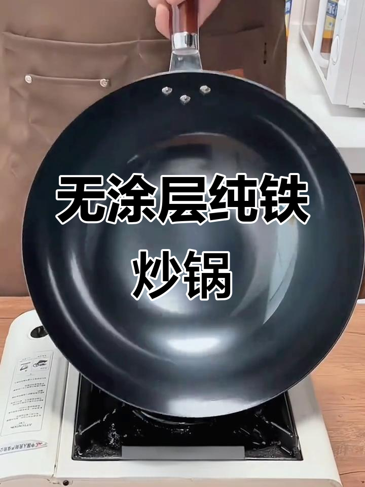 苏泊尔纯铁炒锅,无涂层设计,适合燃气灶使用