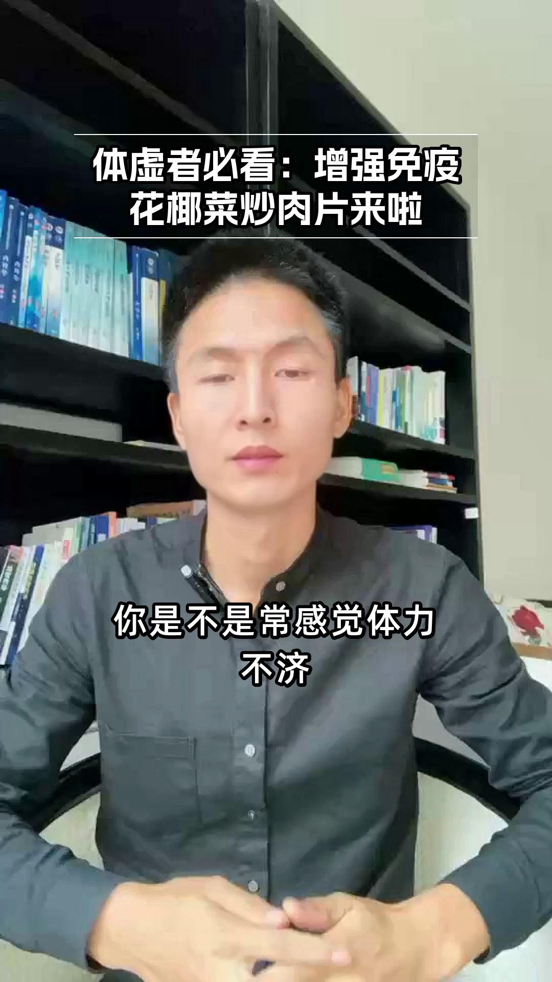 花椰菜炒肉片:体虚者的免疫之选