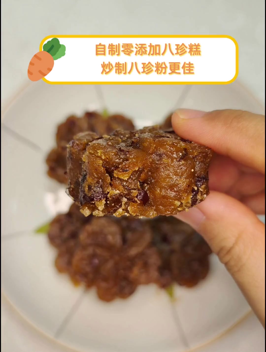 自制零添加八珍糕,炒制八珍粉更佳