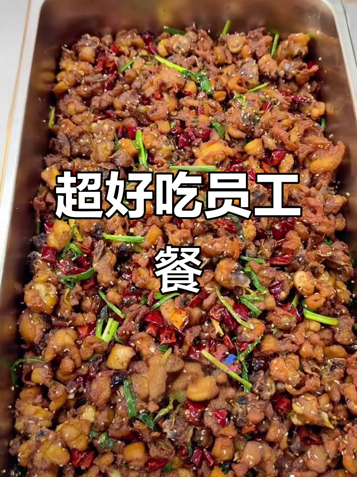 食堂大锅菜，家的味道满满！