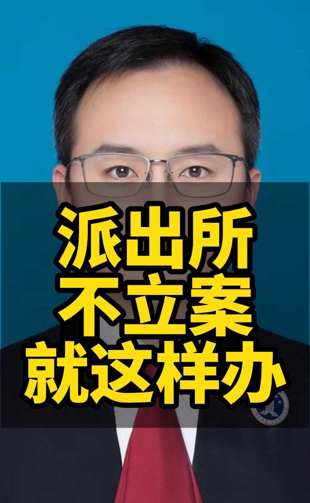 派出所报案一定记住这个方法