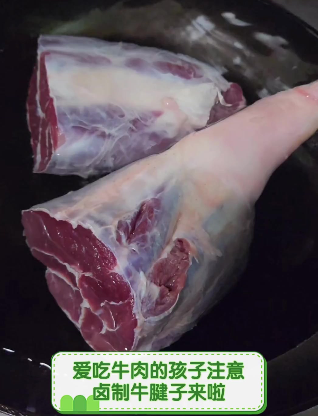 爱吃牛肉的孩子注意,卤制牛腱子来啦