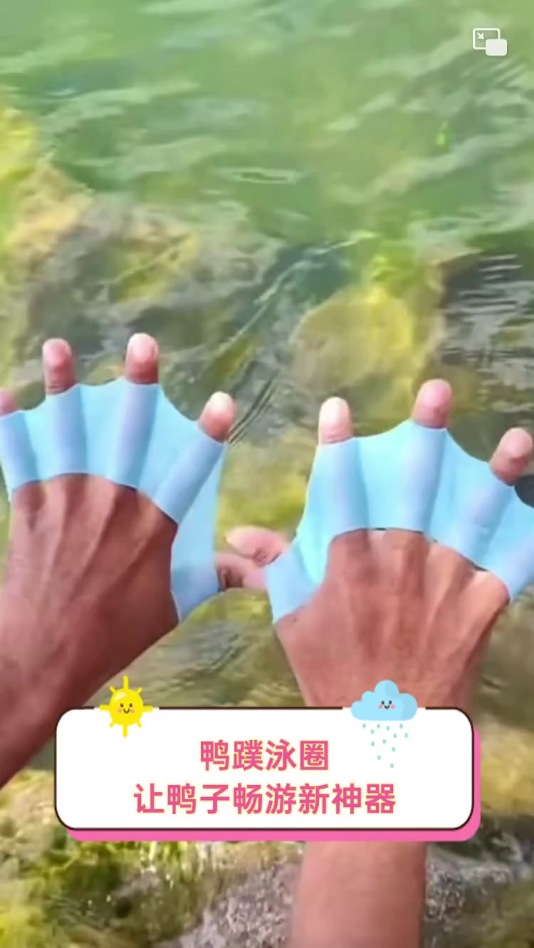 鸭蹼泳圈,让鸭子畅游新神器