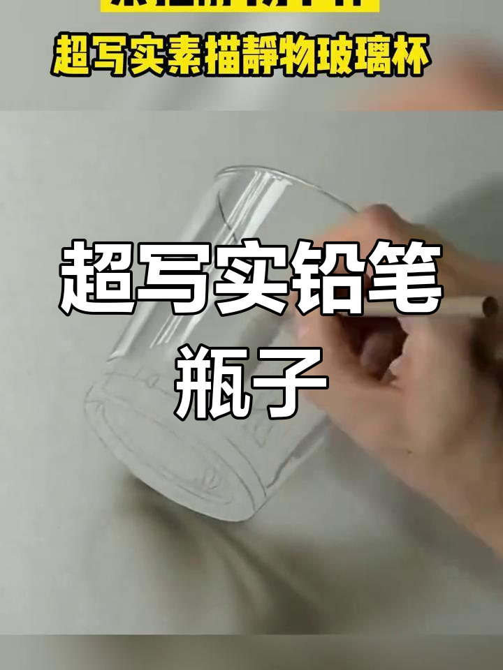 逼真超写实铅笔画,细节惊人