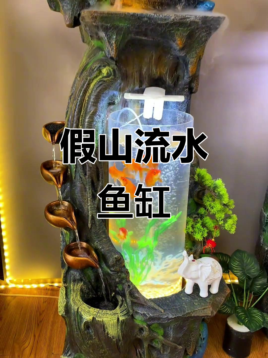客厅假山流水鱼缸，创意落地摆件打造水幕墙