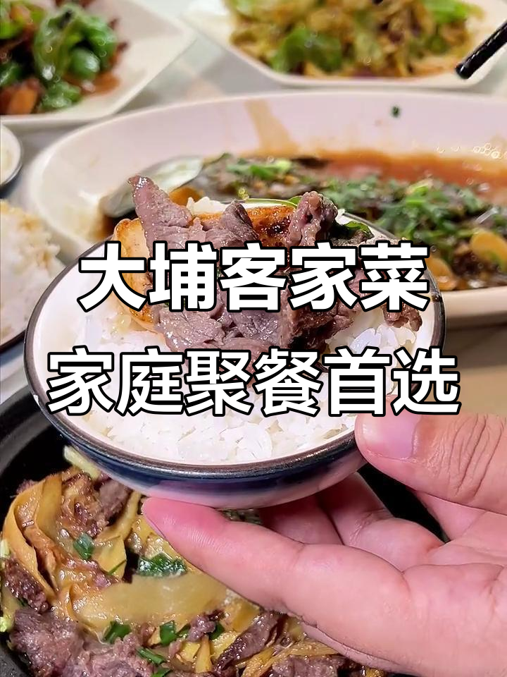 光明大埔客家菜,家常味十足!96元套餐超值推荐