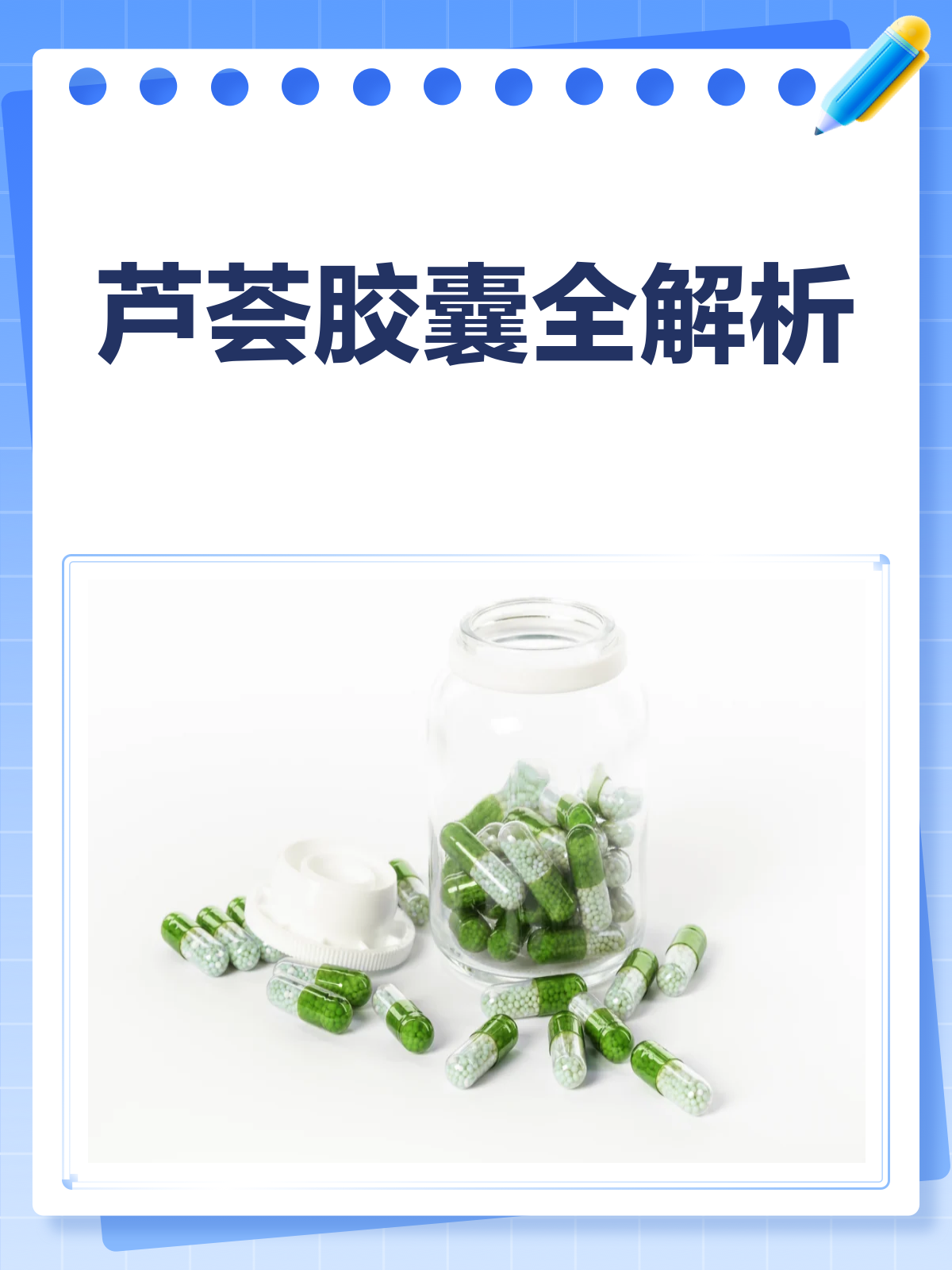 芦荟胶囊全解析,便秘、肝火旺的救星来啦!