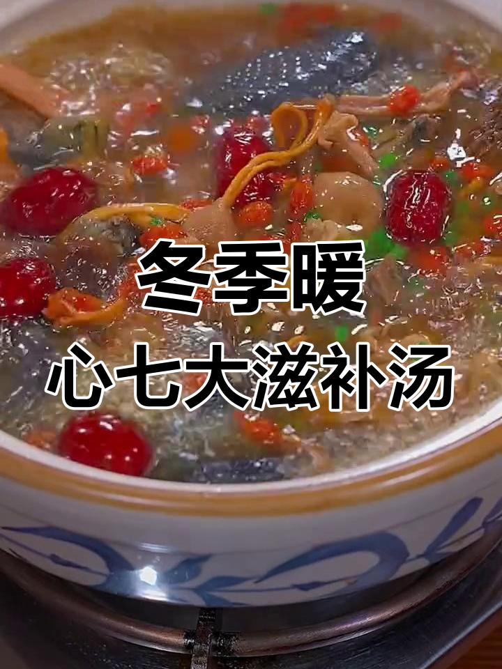 7种滋补汤,让女人手脚不再冰凉,喝上一周小脸红扑扑