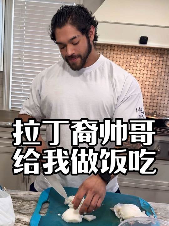 开学前学做拉丁鲜虾美食，冷藏后吃超美味