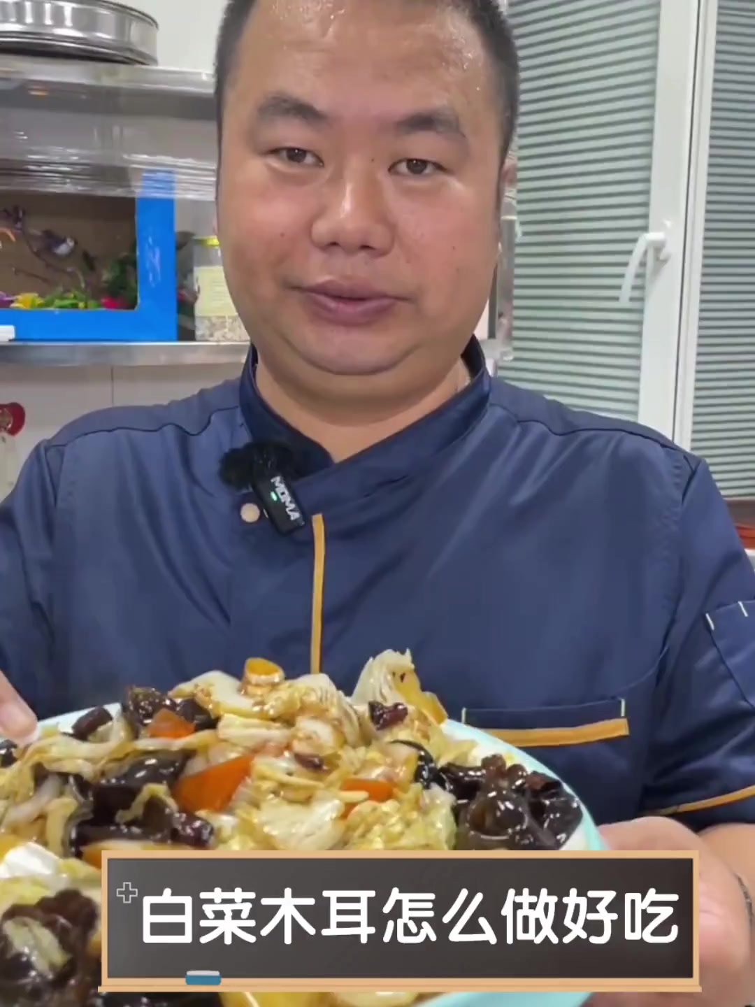 白菜木耳怎么做好吃