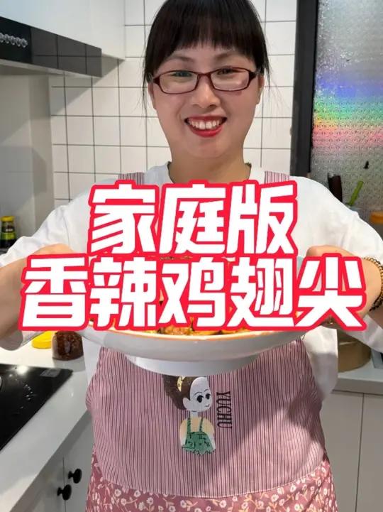 香辣过瘾的香辣鸡翅尖做法
