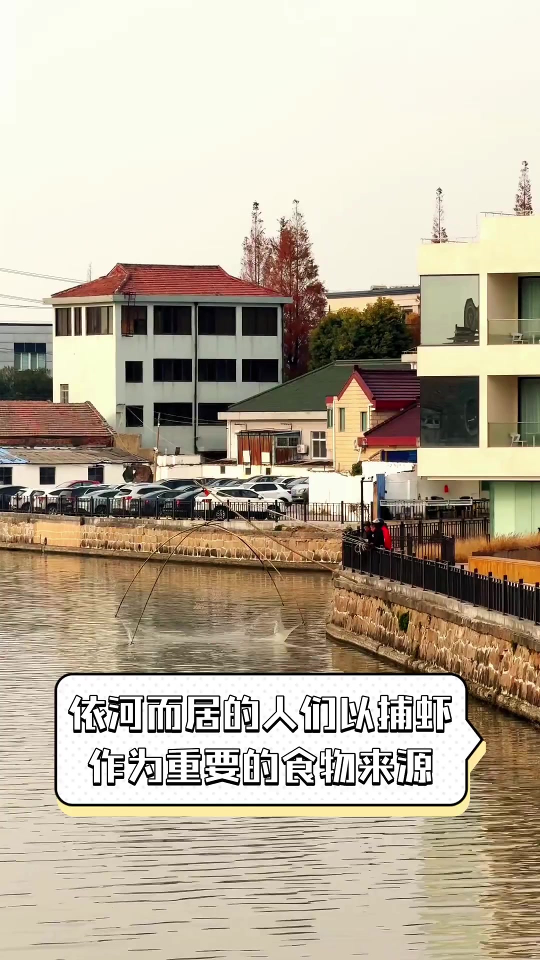 依河而居的人们以捕虾作为重要的食物来源