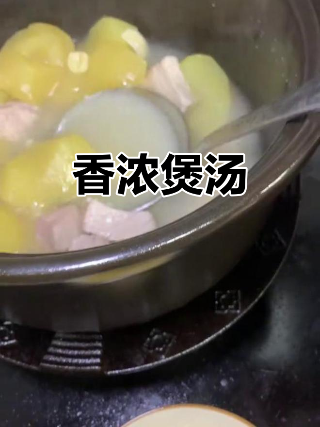 慢炖苹果、瘦肉与百合,加盐调味,香气扑鼻,味道绝佳