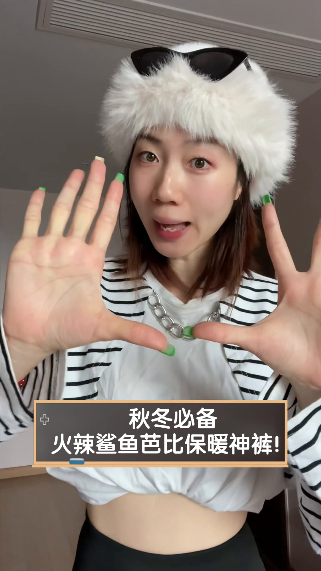 秋冬必备,火辣鲨鱼芭比保暖神裤!