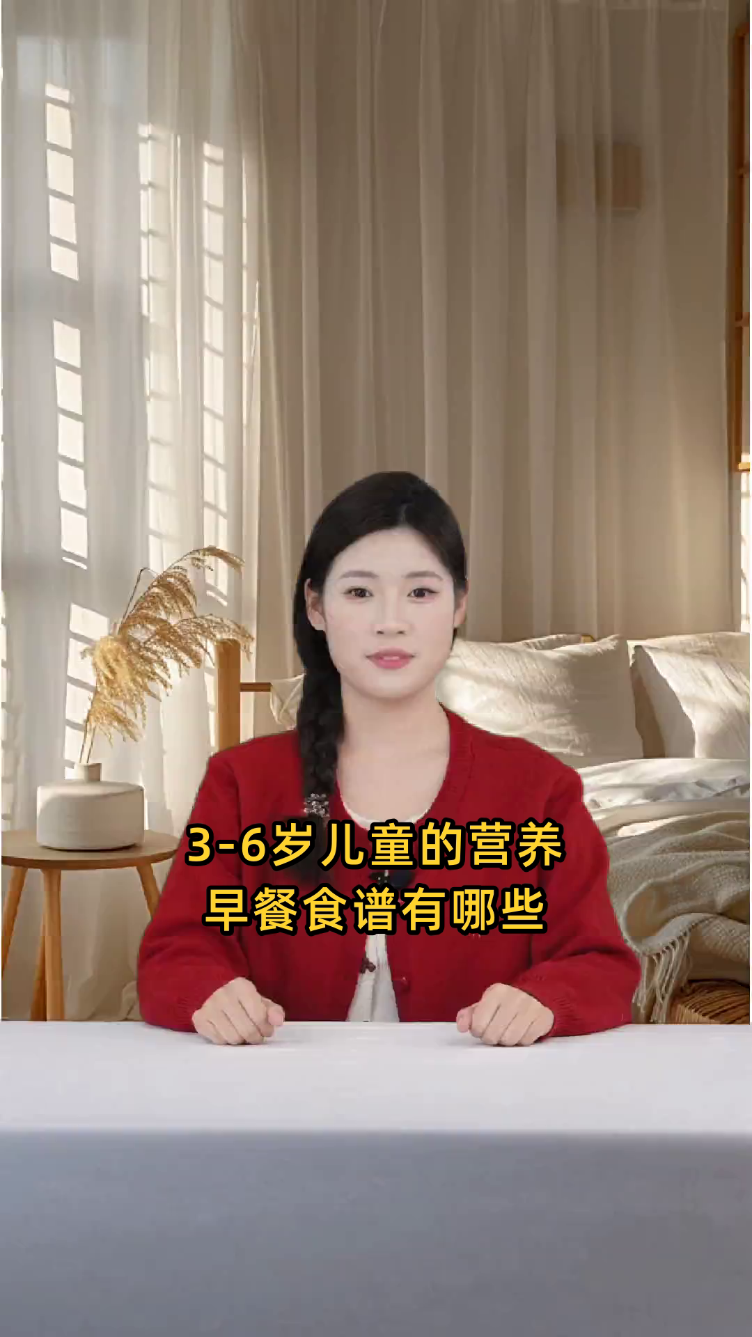 3-6岁儿童营养早餐食谱大全,包含各类健康美味且易于制作的选择