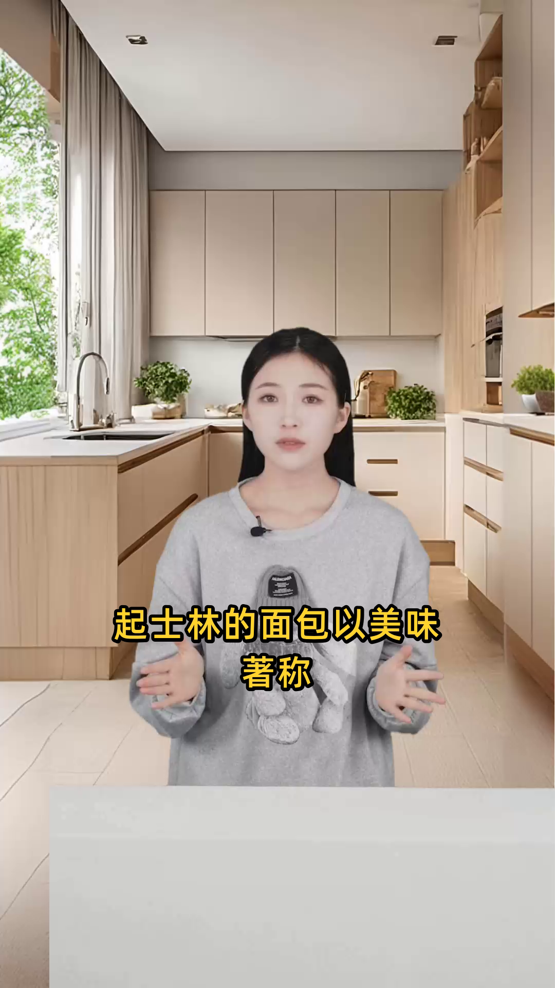 起士林的面包美味诱人，但据说无人能一次吃下五个