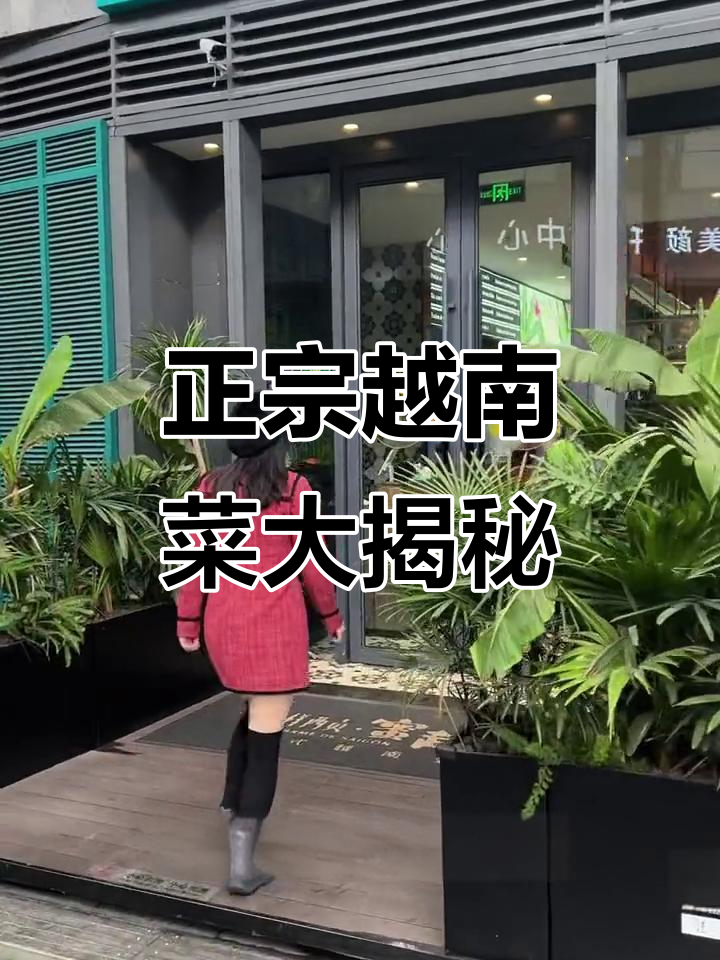 苏州最正宗越南菜,火车头、菠萝炒饭全都有