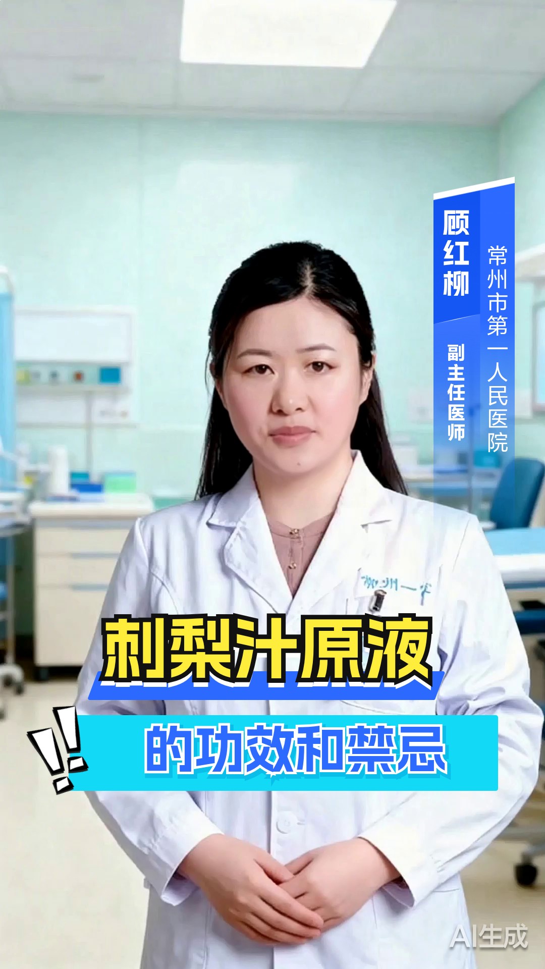 刺梨汁原液的功效和禁忌