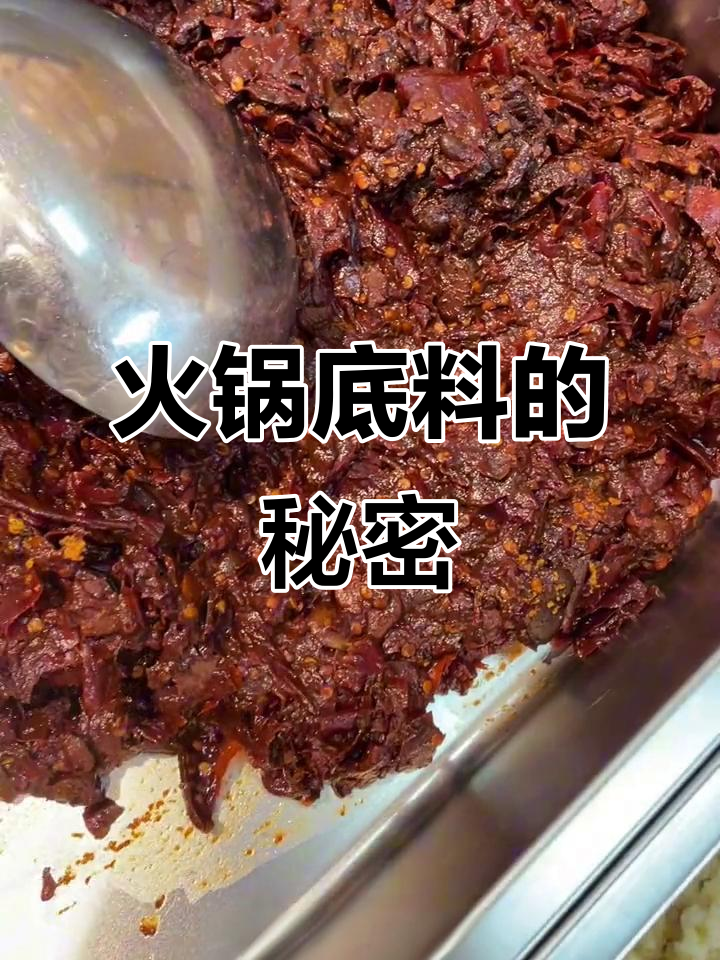 火锅底料必备食材大揭秘,这些调料让你的火锅更美味