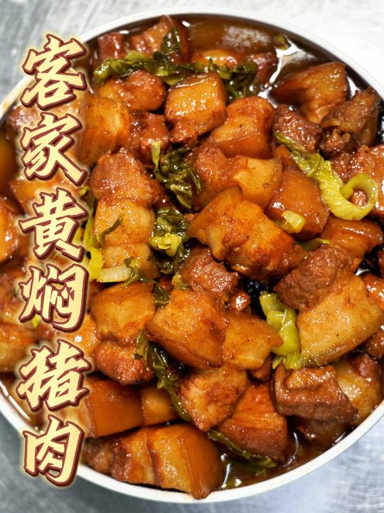 客家黄焖猪肉,选五花肉搭酸菜,超下饭!