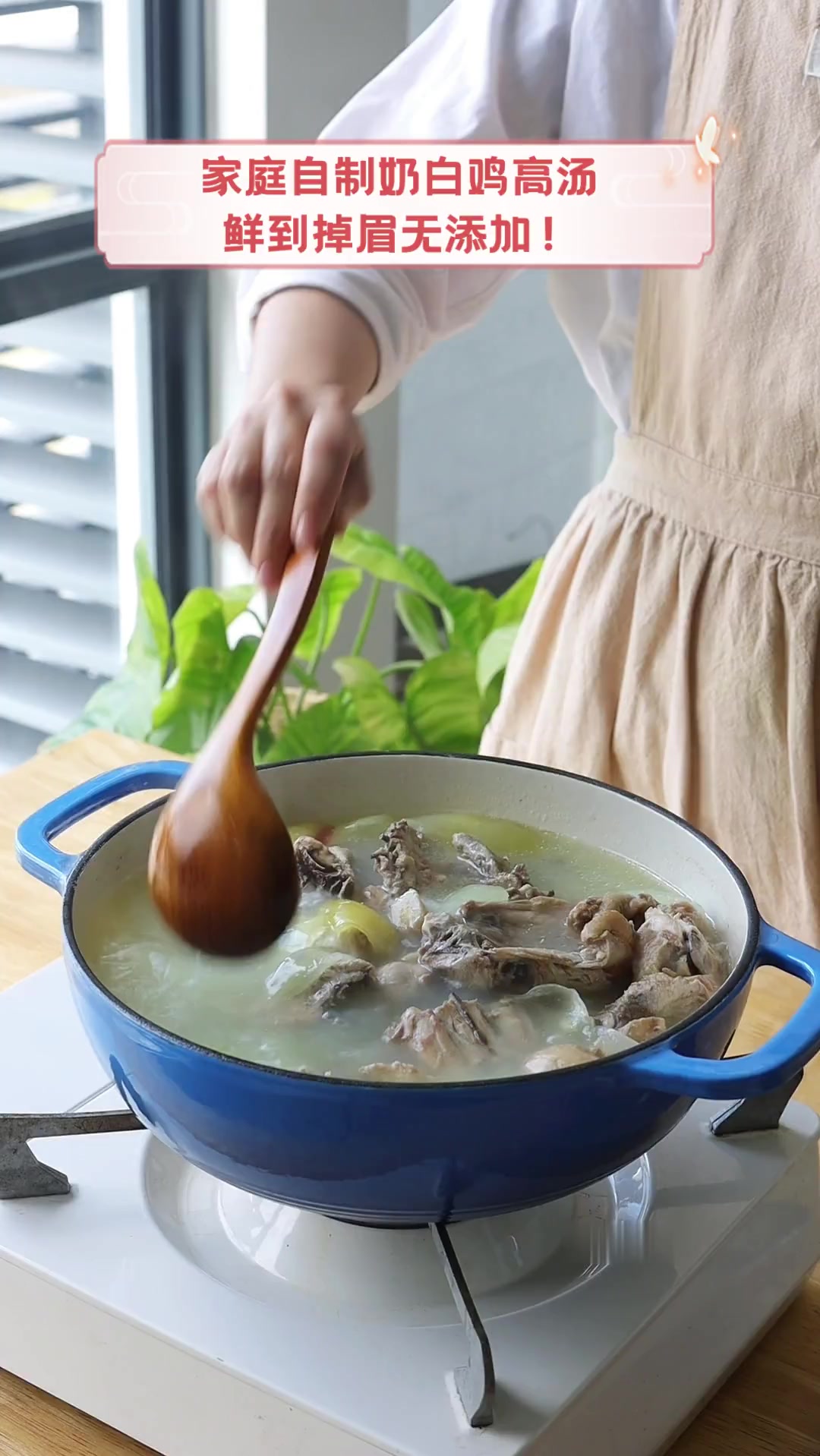 家庭自制奶白鸡高汤,鲜到掉眉无添加!