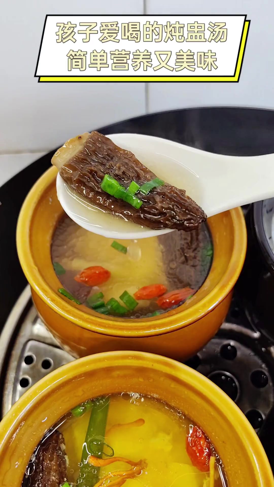 孩子爱喝的炖盅汤,简单营养又美味