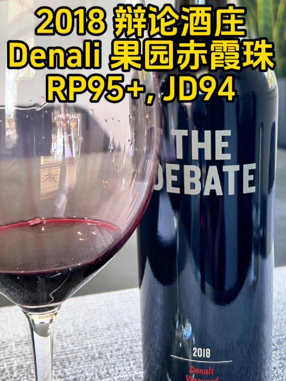 美国加州纳帕谷辩论酒庄The Debate Denali 葡萄园赤霞珠葡萄酒 2018 纳