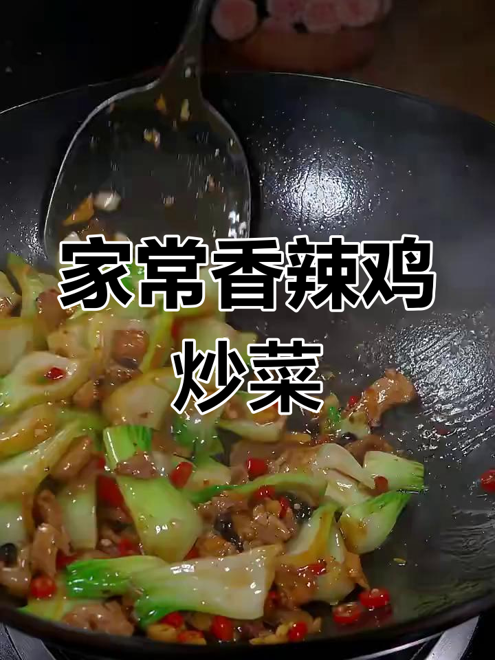 香辣脆嫩的青菜头炒肉,家常下饭必备