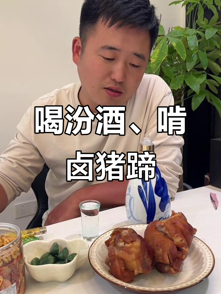 半夜喝酒吃猪蹄，失眠男人的夜宵日常