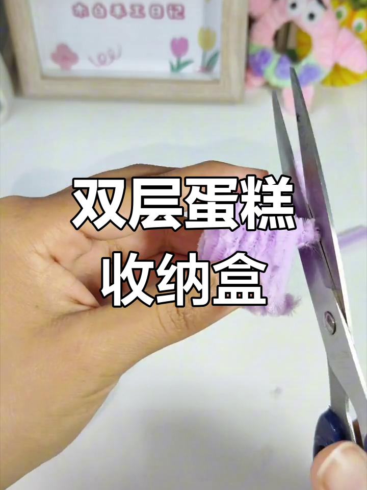节日庆祝,爱意满满!双层蛋糕盒手工教程来啦