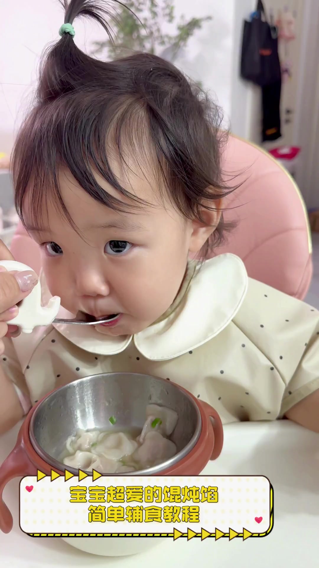 宝宝超爱的馄炖馅,简单辅食教程