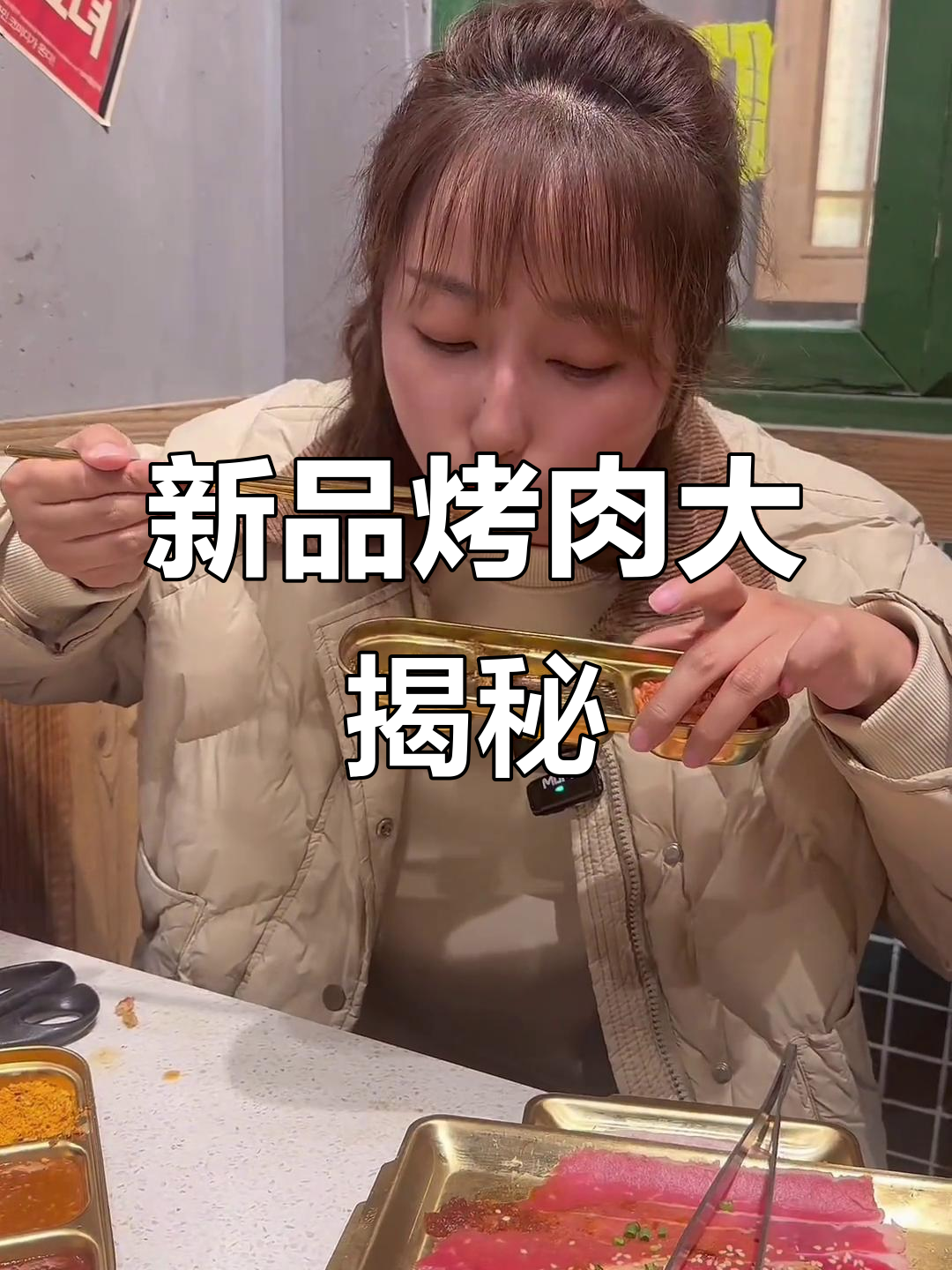 十三式烤肉新升级!鳗鱼鹅肝无限畅吃,河鳗和榴莲也超美味