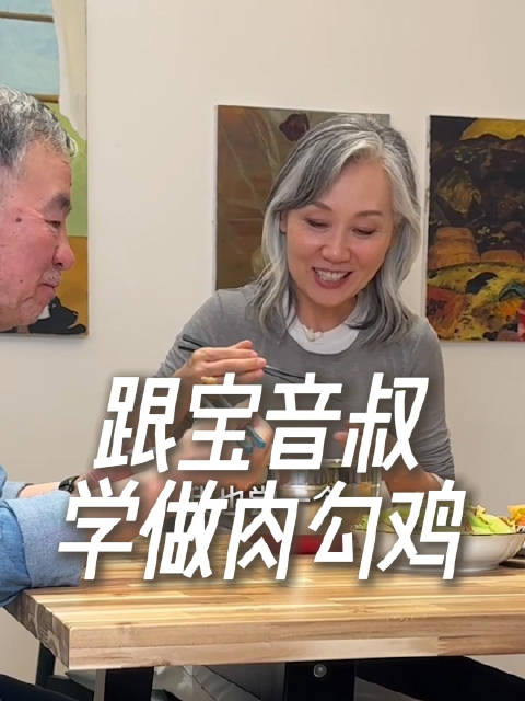 跟宝音叔学做肉勾鸡