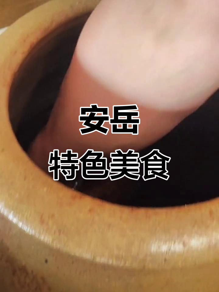 安岳特产:香脆萝卜丝与米粉的完美结合,口感无敌